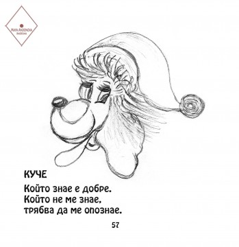 Куче